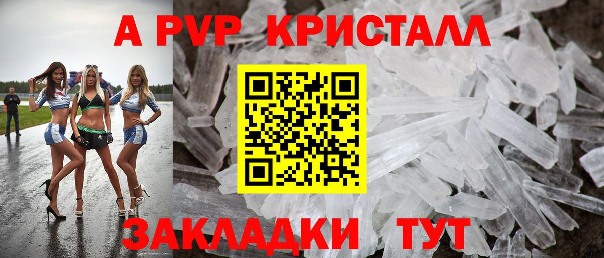 А ПВП VHQ  Alpha PVP  Alpha-PVP Соль  Дмитров  Вход с VPN  Alfa_PVP СК КРИС 