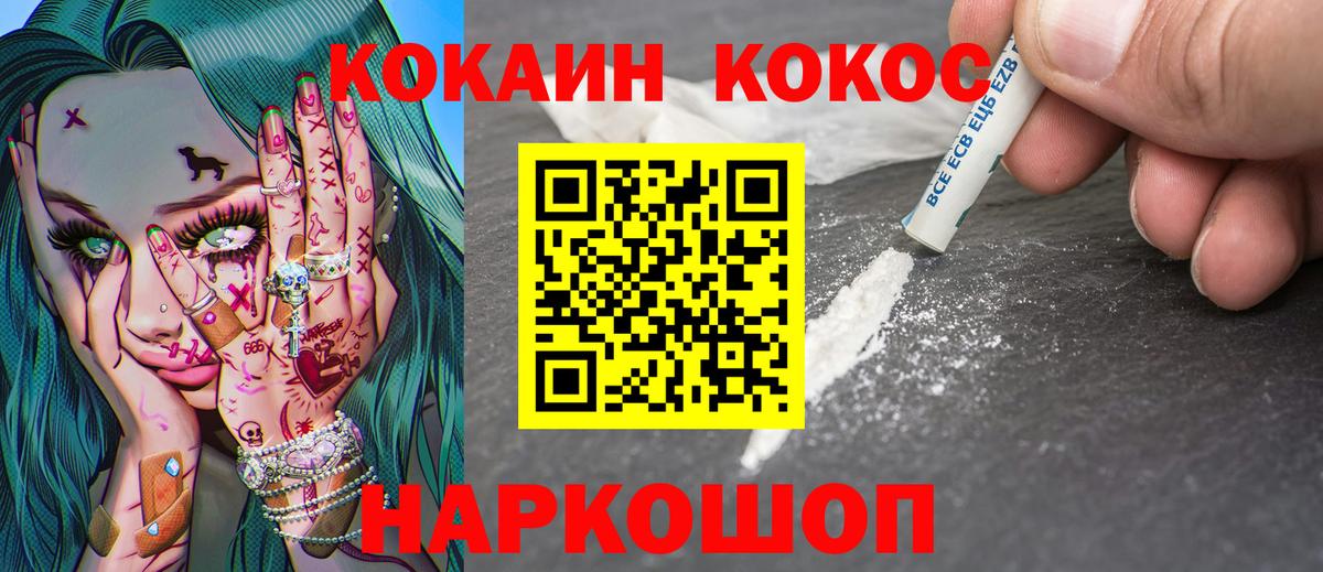 Cocaine Fish Scale Дмитров