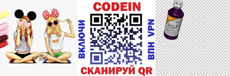 Кодеиновый сироп Lean напиток Lean (лин) магазин продажи наркотиков Дмитров