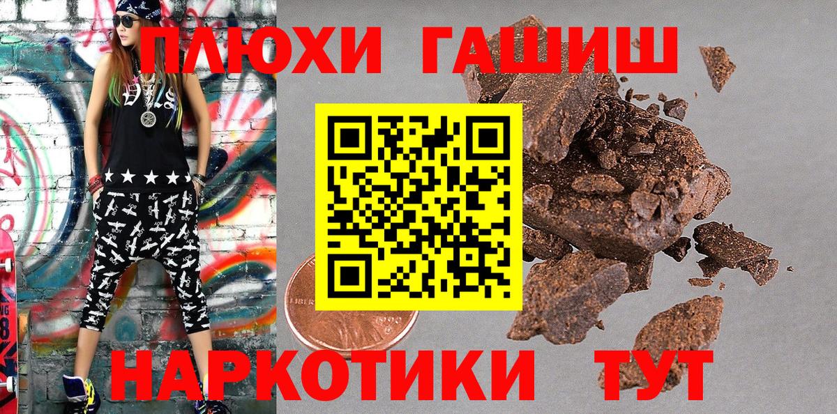 Дмитров  ГАШ VHQ  ГАШ гашик  ГАШ  Вход с VPN 