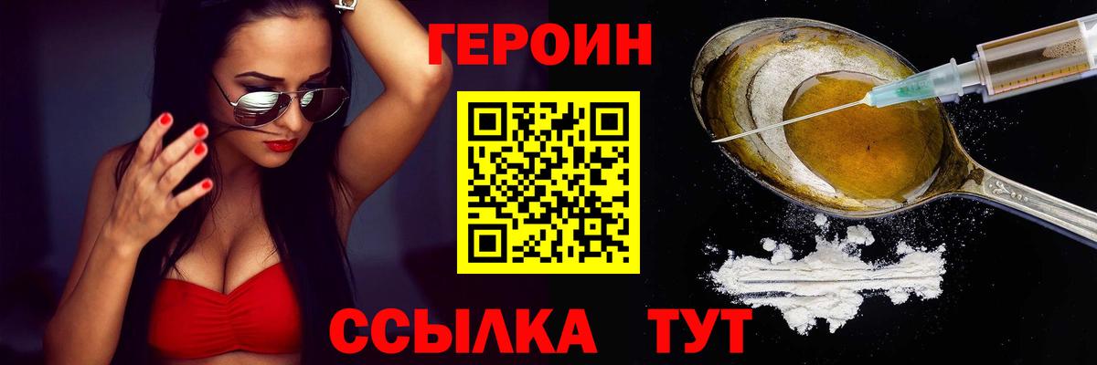 Героин герыч  Вход с VPN  Дмитров 