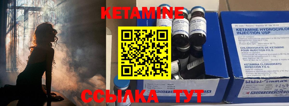 Кетамин ketamine  Вход с VPN  Дмитров 