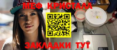 первитин Нальчик