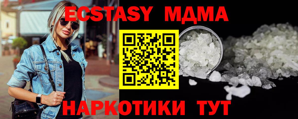 Дмитров  MDMA Molly  МДМА Molly  MDMA  Вход с VPN 