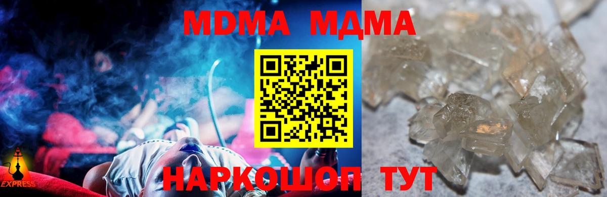 MDMA Molly Дмитров