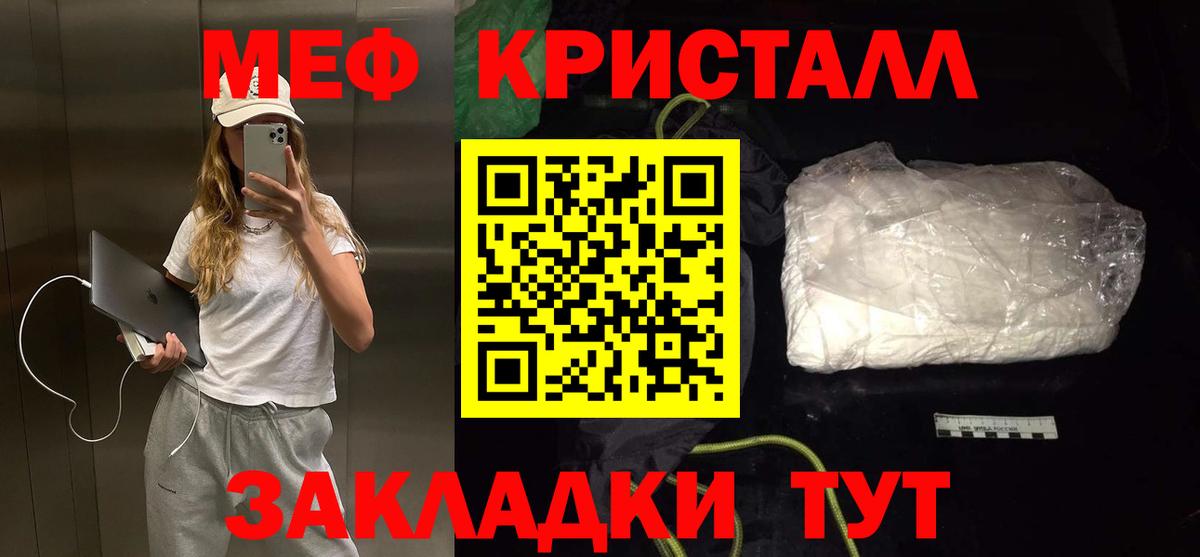 Дмитров  Меф 4 MMC  Меф  Мефедрон кристаллы  МЕФ  Вход с VPN 