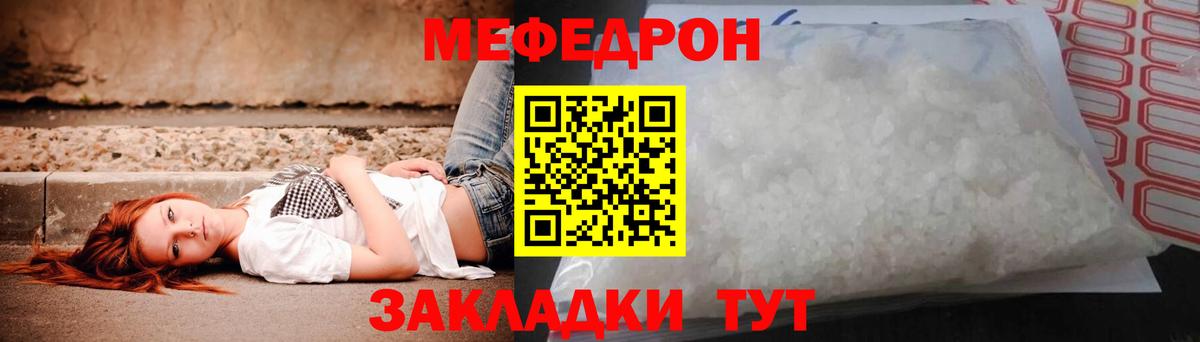 МЕФ  Дмитров