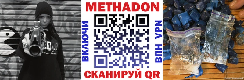 МЕТАДОН мёд  Дмитров 
