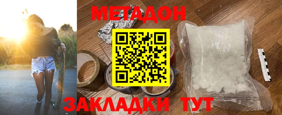 darknet как зайти  Метадон мёд  Вход с VPN  Дмитров 