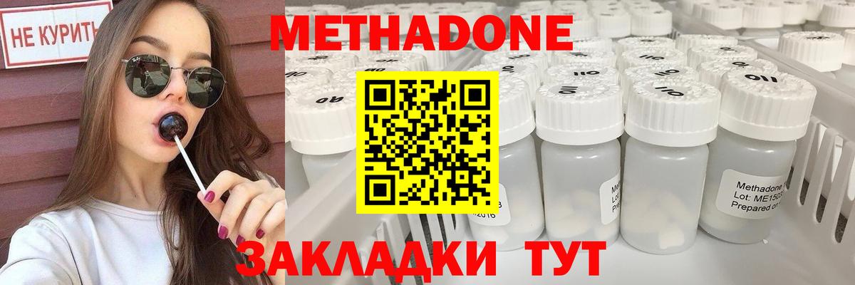 МЕТАДОН VHQ Дмитров