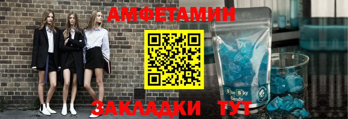 Первитин пудра Дмитров
