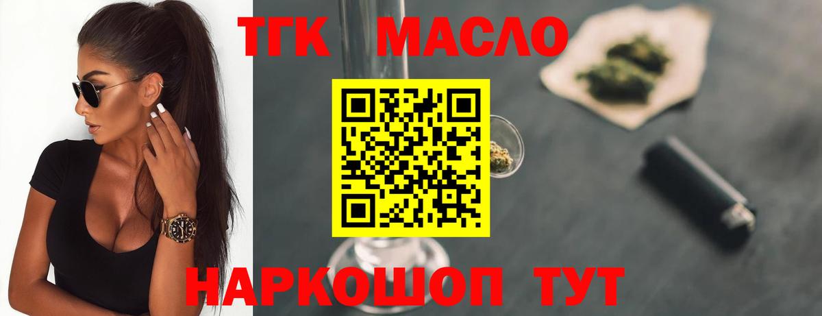 Дистиллят ТГК Wax  Дистиллят ТГК жижа  Вход с VPN  Дмитров 